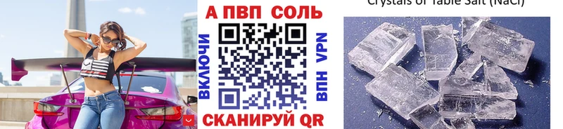 как найти   Оханск  Alpha PVP Crystall 