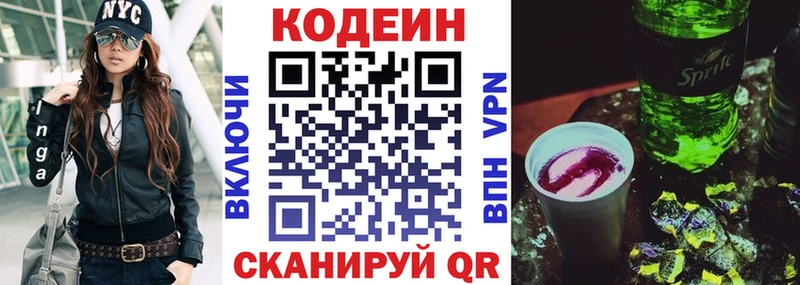 Кодеиновый сироп Lean Purple Drank  Оханск 