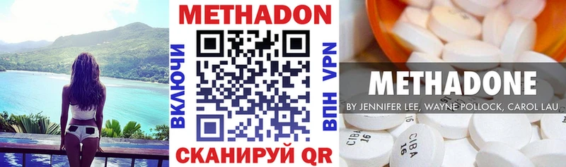 Метадон мёд  Оханск 